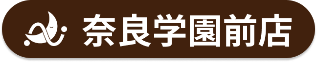 奈良学園前店