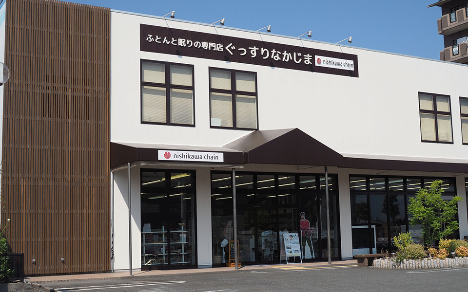 ぐっすりなかじま橿原店外観