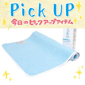 ☆Pick Up☆ドライウェル＋