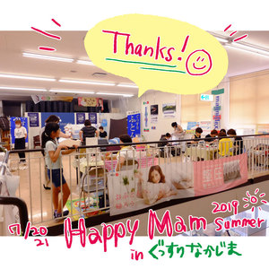 Happy mam イベントレポ