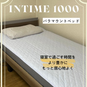 パラマウントベッド【インタイム1000】設置事例 | 奈良市 T様