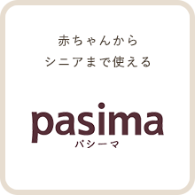 pasima パシーマ