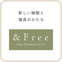 &Free アンドフリー