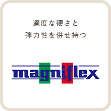 magniflex マニフレックス