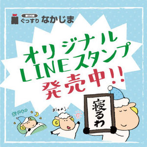 オリジナルLINEスタンプができました！