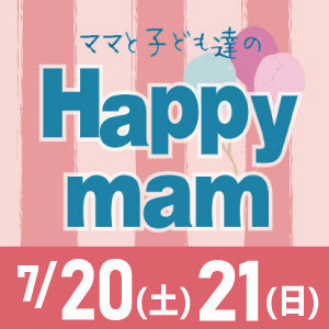 『Happy mam』開催のお知らせ