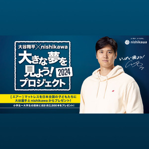 【4.25～6.16】大きな夢を見よう！プロジェクト