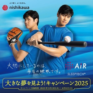 【3.13～4.6】大きな夢をみよう！キャンペーン2025