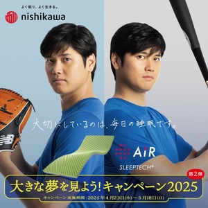【学園前店／4.23～5.18】大きな夢をみよう！キャンペーン2025 第二弾