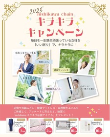 【8.1～9.30】キラキラ体験キャンペーン