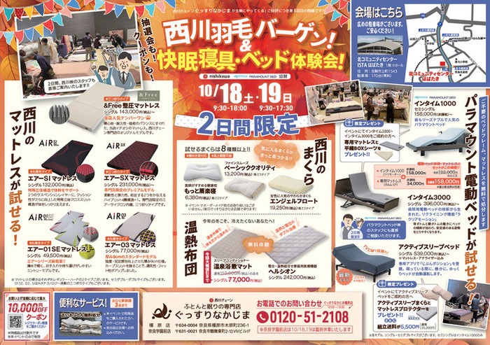 チラシ表面