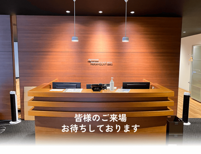 ご来場お待ちしております
