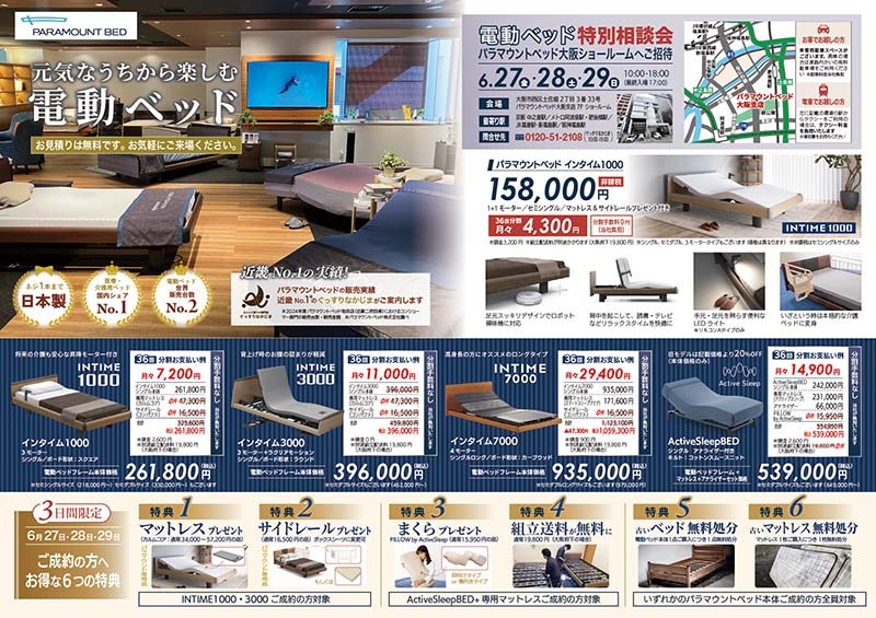 チラシ表面
