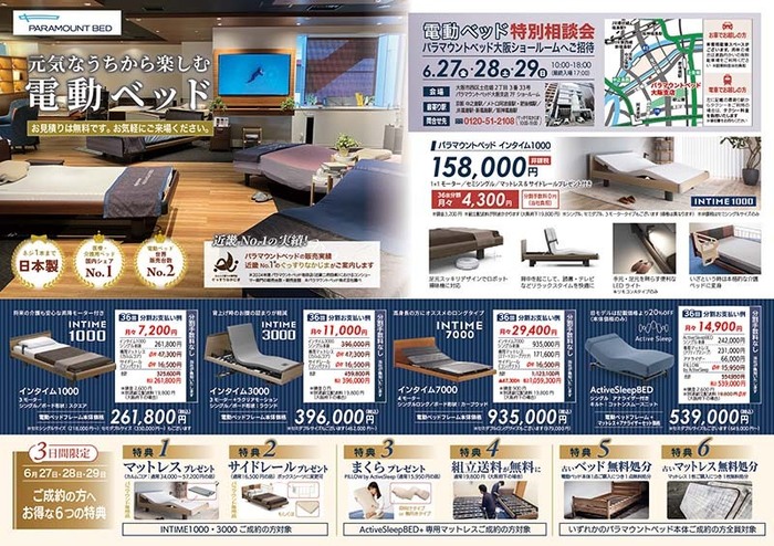 チラシ表面