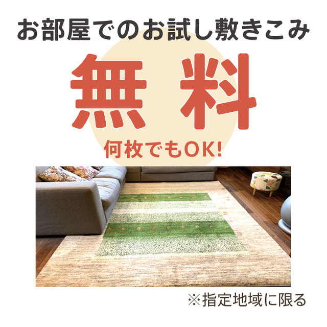 お部屋での敷き込み無料