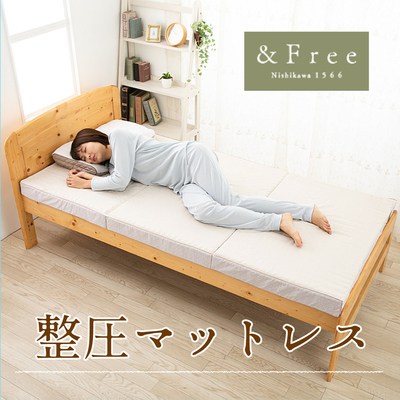 ＆Free 整圧マットレス | 寝具ギャラリー | オーダー枕・ぐっすり