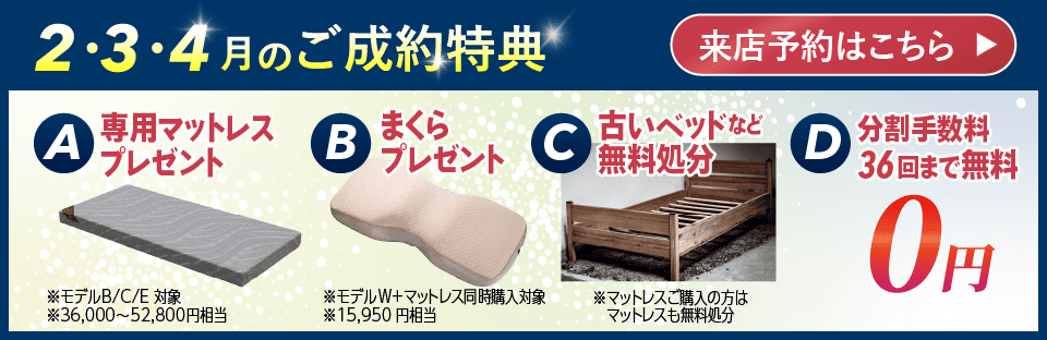 ご成約特典多数ございます。来店予約はこちら