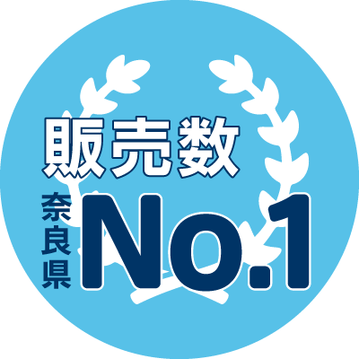 販売数奈良県No1