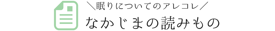 なかじまの読みもの